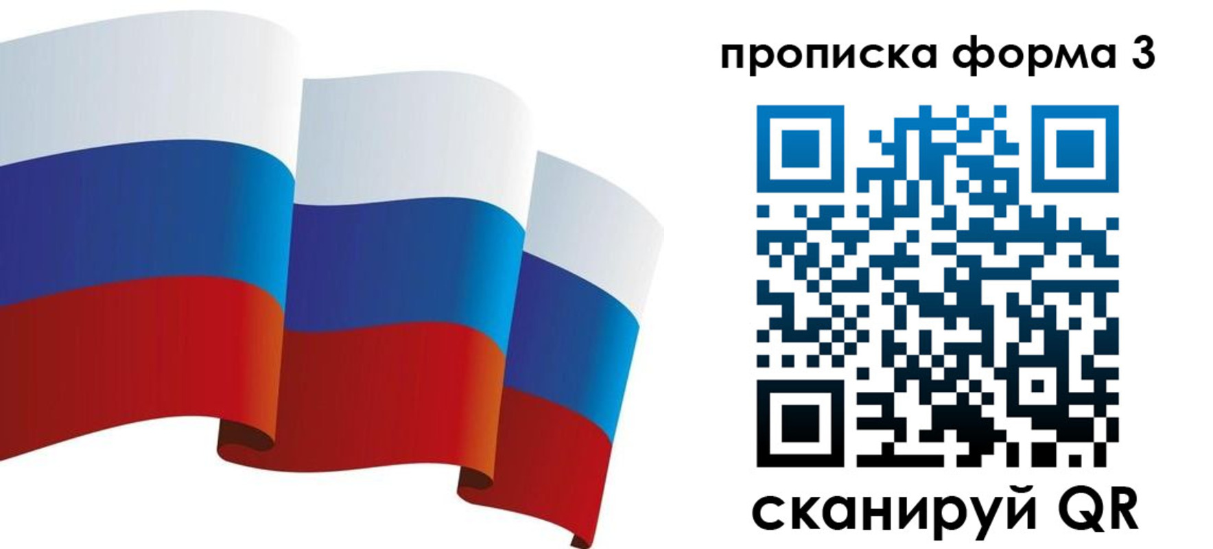 временная регистрация адрес в Кубинке