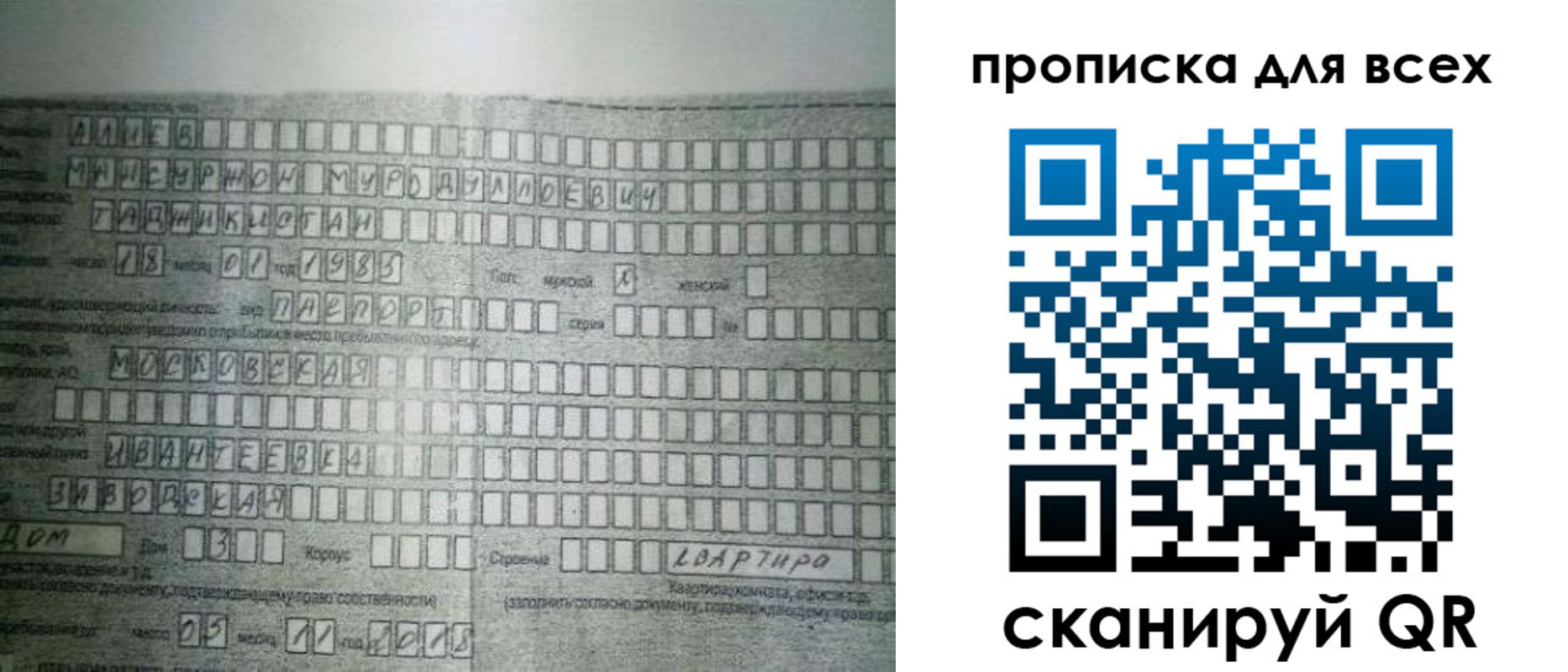 купить прописку в Кубинке