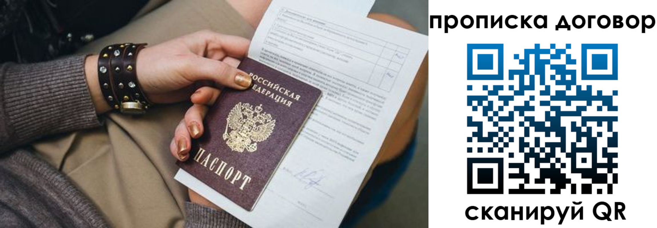 найти адрес прописки в Кубинке