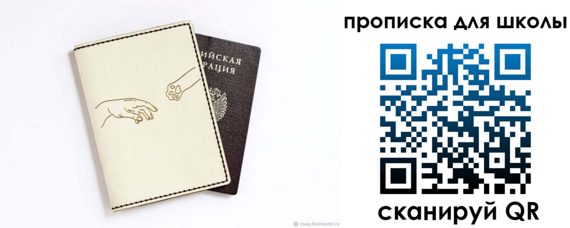 регистрация для дет. сада в Кубинке