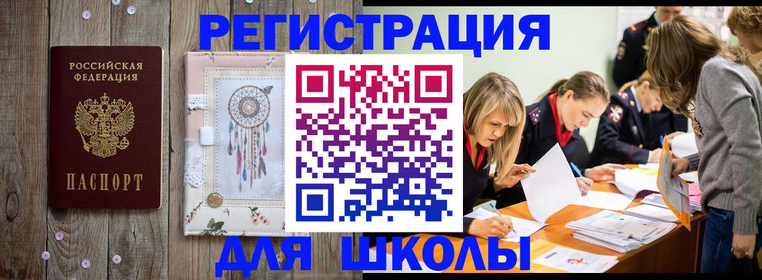 прописка 2025 в Кубинке