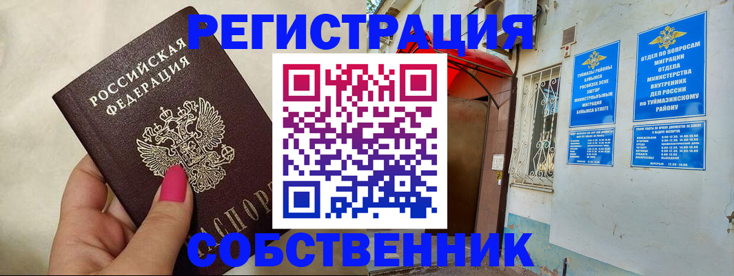 регистрация для школы в Кубинке