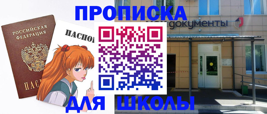прописка иностранных граждан в Кубинке