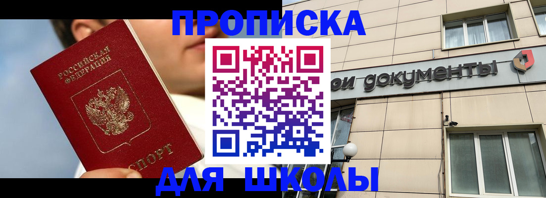 прописка от собственника в Кубинке