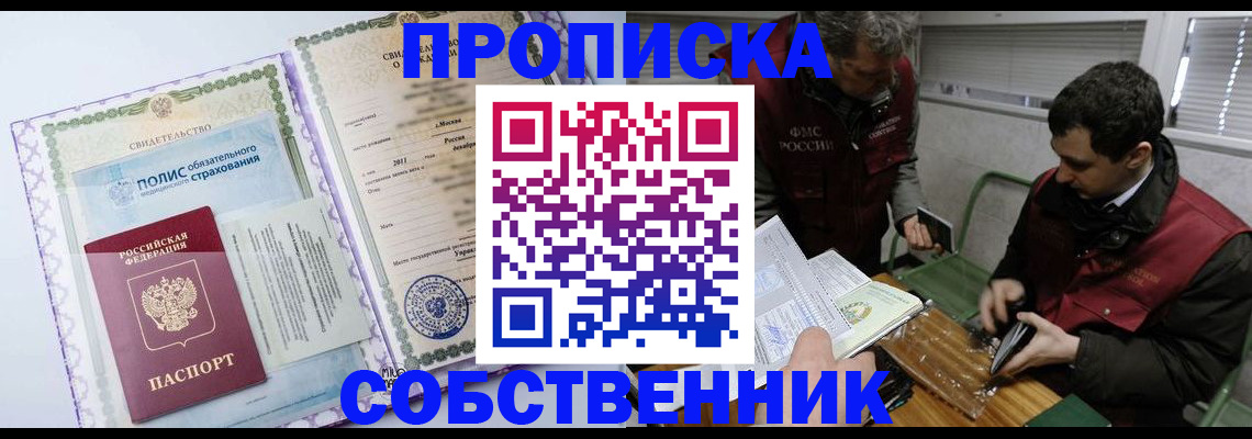 временная регистрация адрес в Кубинке